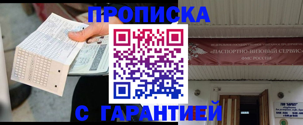 найти адрес прописки в Чебоксарах