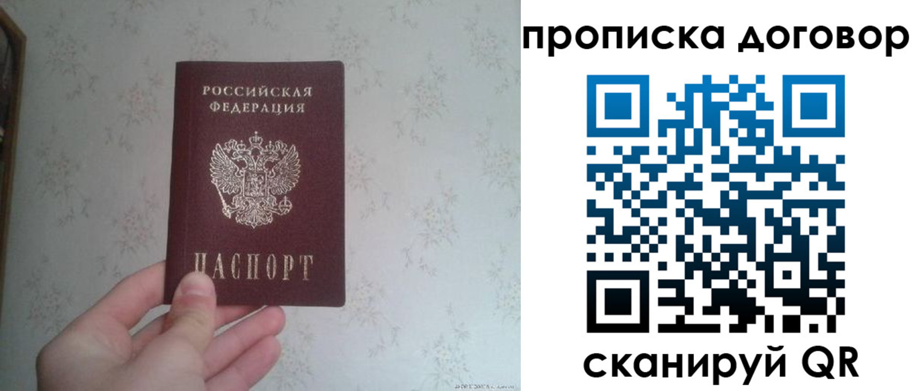 временная регистрация для школы в Чебоксарах