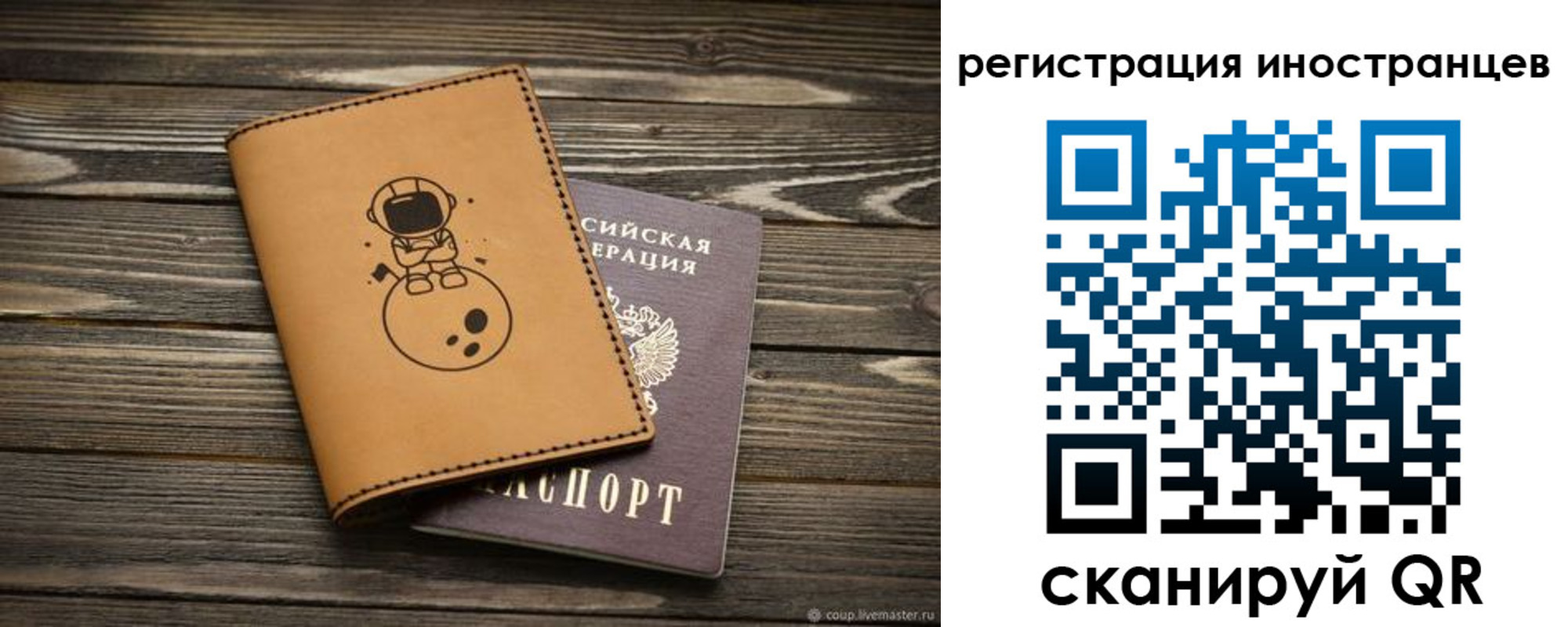 временная регистрация для школы в Чебоксарах