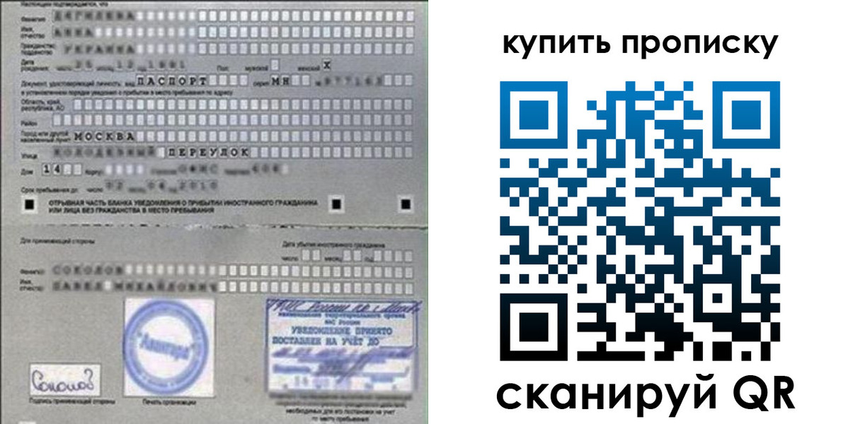 временная регистрация для всех в Чебоксарах