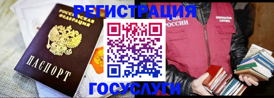 временная регистрация в квартире в Чебоксарах