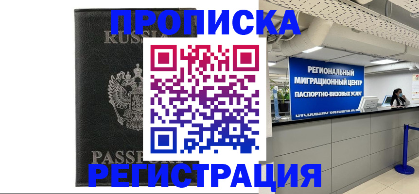 временная регистрация для школы в Чебоксарах